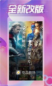 风趣吃瓜剧场在线观看免费,免费畅享欢乐喜剧盛宴 第1张 风趣吃瓜剧场在线观看免费,免费畅享欢乐喜剧盛宴 第1张