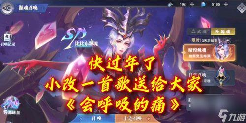 魂师对决sp最新爆料,神秘新角色揭晓,剧情高潮迭起,揭秘隐藏秘密! 第1张 魂师对决sp最新爆料,神秘新角色揭晓,剧情高潮迭起,揭秘隐藏秘密! 第1张