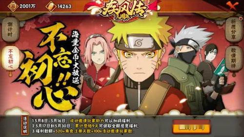 火影忍者外星人爆料视频,揭秘忍界与外星文明的神秘联系 第3张 火影忍者外星人爆料视频,揭秘忍界与外星文明的神秘联系 第3张