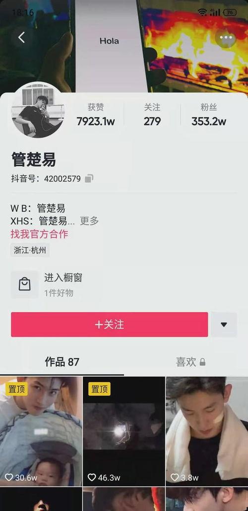 网红爆料劈腿事件视频播放 第3张 网红爆料劈腿事件视频播放 第3张