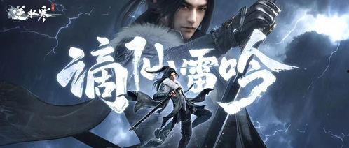 逆水寒手游最新爆料泄露,江湖风云再起,神秘门派即将揭晓! 第1张 逆水寒手游最新爆料泄露,江湖风云再起,神秘门派即将揭晓! 第1张