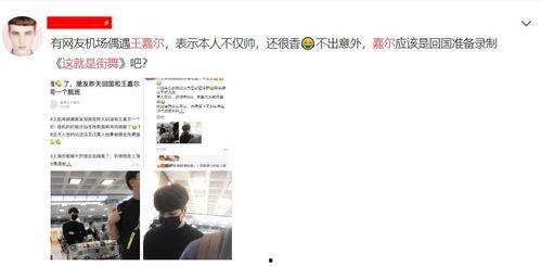王嘉尔最新爆料微博截图,揭秘全新音乐作品背后的故事  第2张